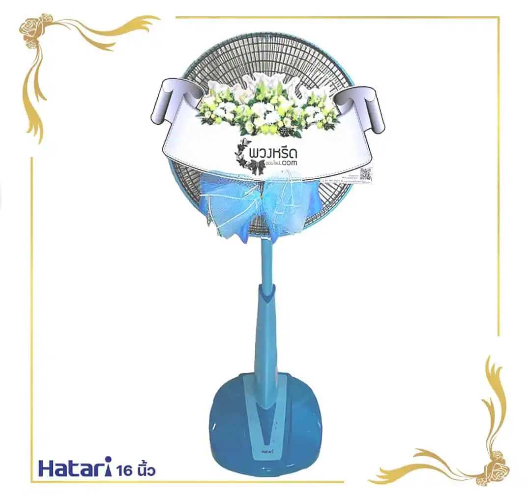พวงหรีดพัดลม-16-นิ้ว-โบว์-1