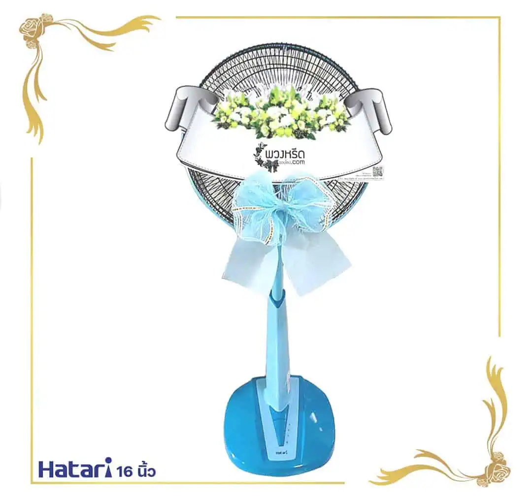 พวงหรีดพัดลม-16-นิ้ว-โบว์-13