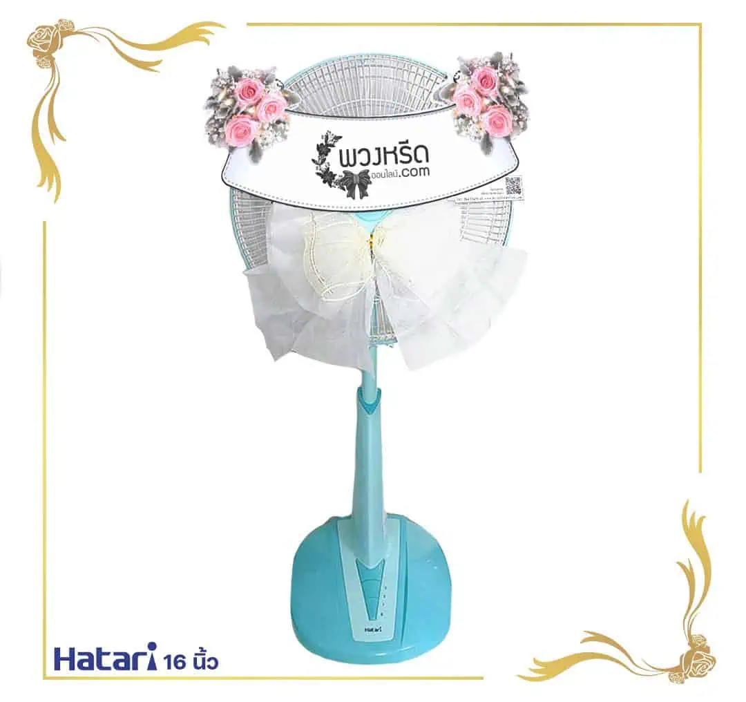 พวงหรีดพัดลม-16-นิ้ว-โบว์-4