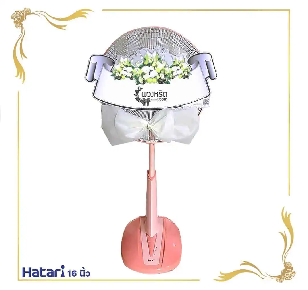 พวงหรีดพัดลม-16-นิ้ว-โบว์-8