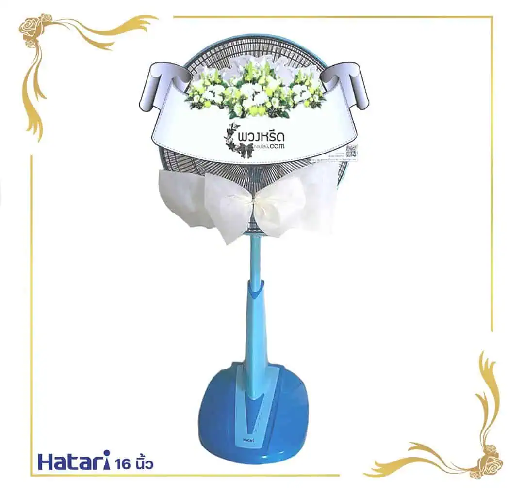 พวงหรีดพัดลม-16-นิ้ว-โบว์-9