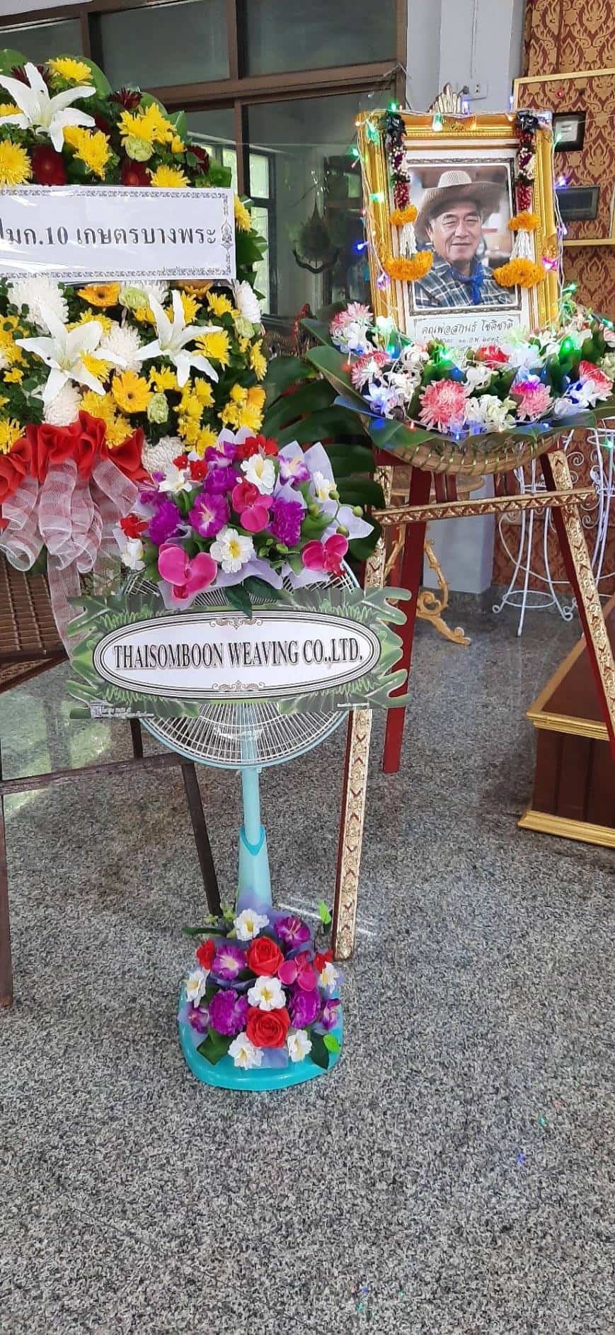 พวงหรีดพัดลม 16 นิ้ว