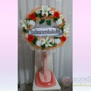 พวงหรีดพัดลม 18 นิ้ว