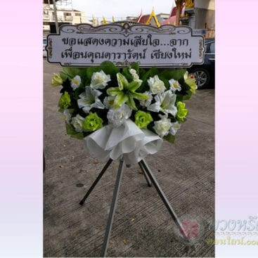 พวงหรีดพัดลมอุตสาหกรรม 25 นิ้ว