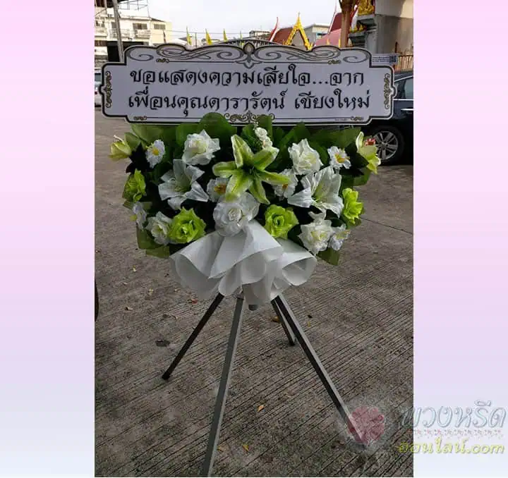พวงหรีดพัดลมอุตสาหกรรม 25 นิ้ว