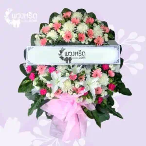 พวงหรีดดอกไม้สด