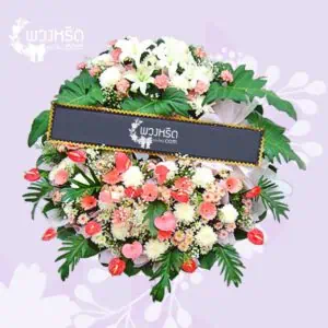 พวงหรีดดอกไม้สด