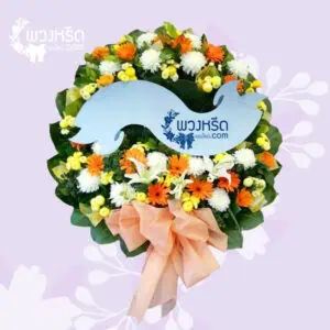 พวงหรีดดอกไม้สด
