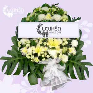 พวงหรีดดอกไม้สด