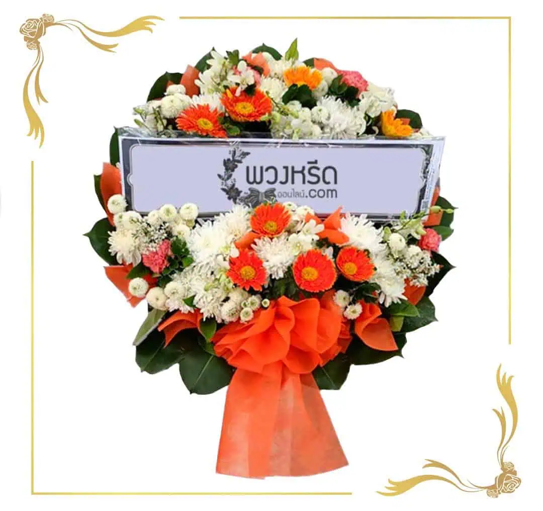 พวงหรีดดอกไม้สด