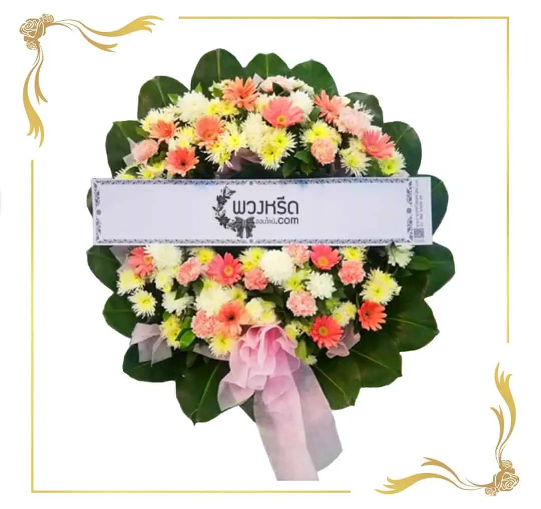 พวงหรีดดอกไม้สด