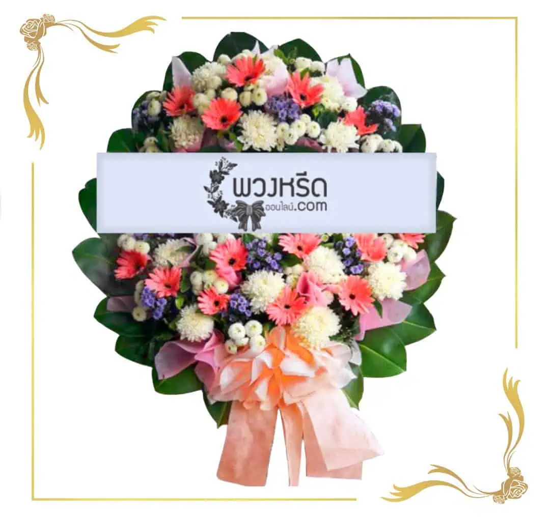 พวงหรีดดอกไม้สด