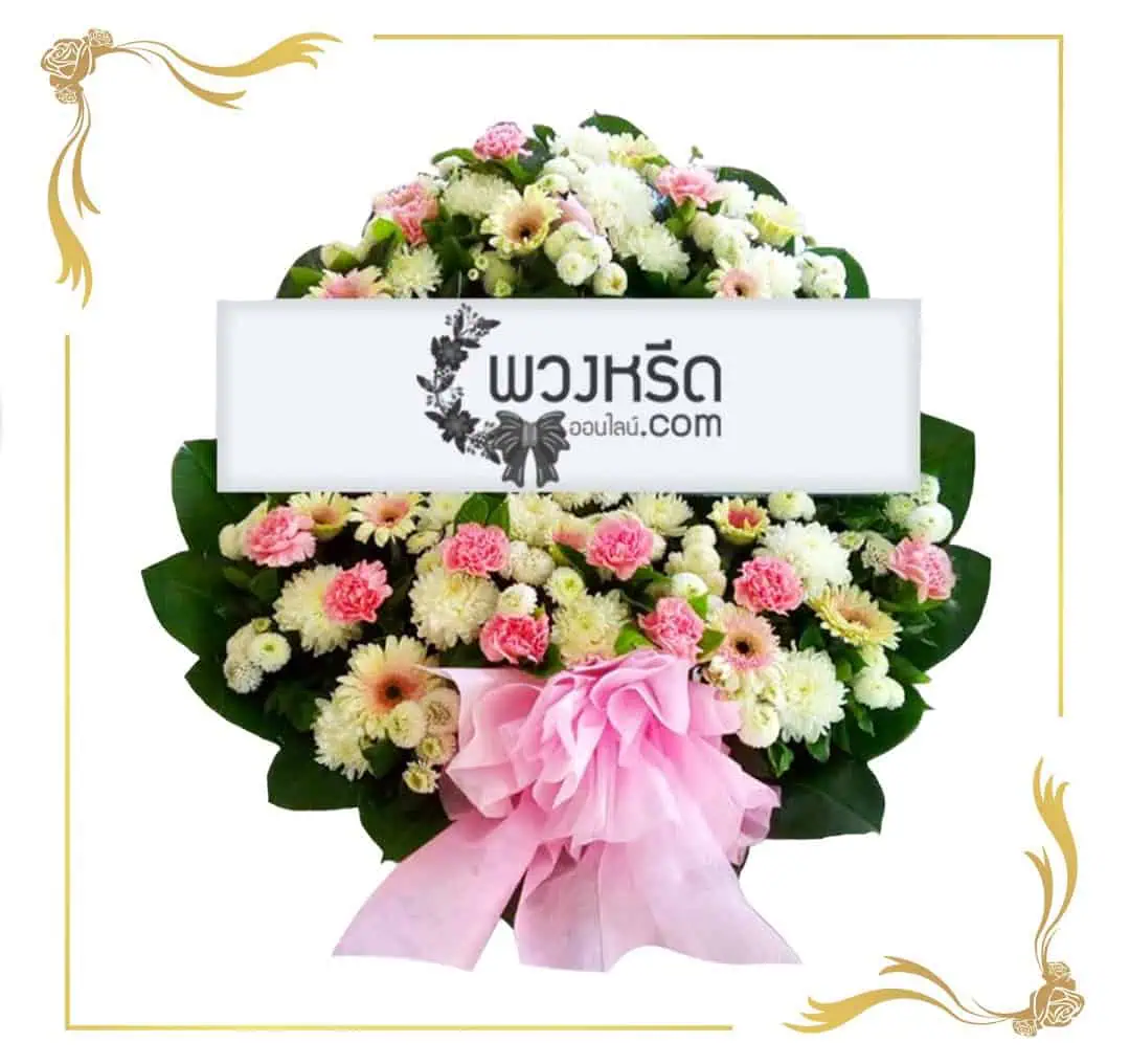 พวงหรีดดอกไม้สด