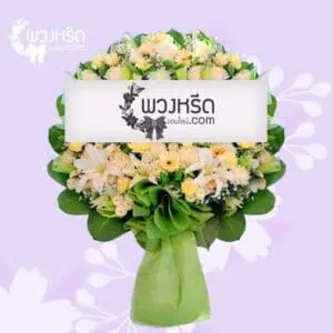 พวงหรีดดอกไม้สด