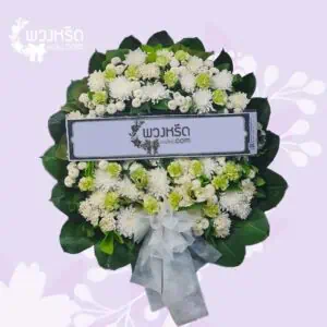 พวงหรีดดอกไม้สด