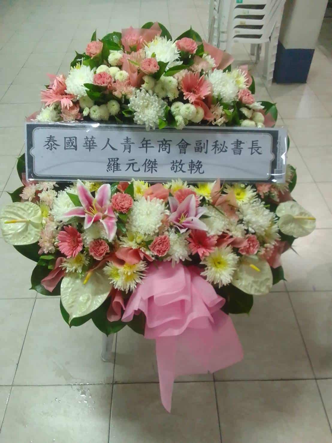 พวงหรีดดอกไม้สด