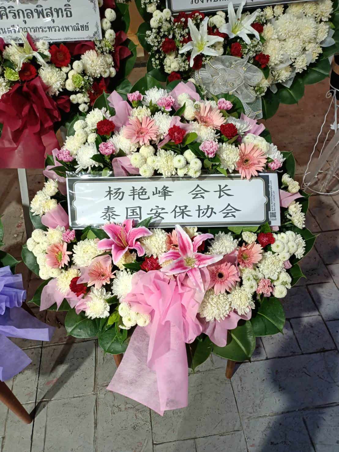 พวงหรีดดอกไม้สด