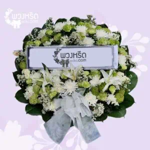 พวงหรีดดอกไม้สด