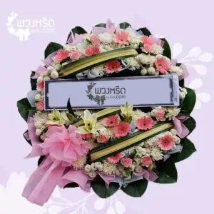 พวงหรีดดอกไม้สด