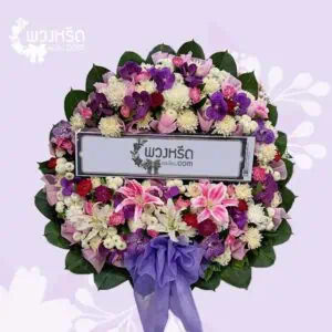 พวงหรีดดอกไม้สด