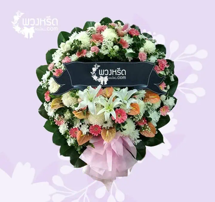 พวงหรีดดอกไม้สด ราคาเริ่มต้นที่ 1,200 พวงหรีด คุณภาพดี ส่งไวทั่ว กทม