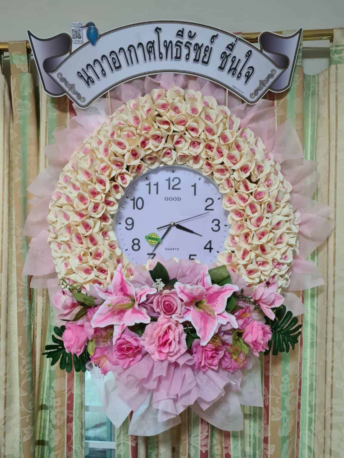 พวงหรีดนาฬิกา