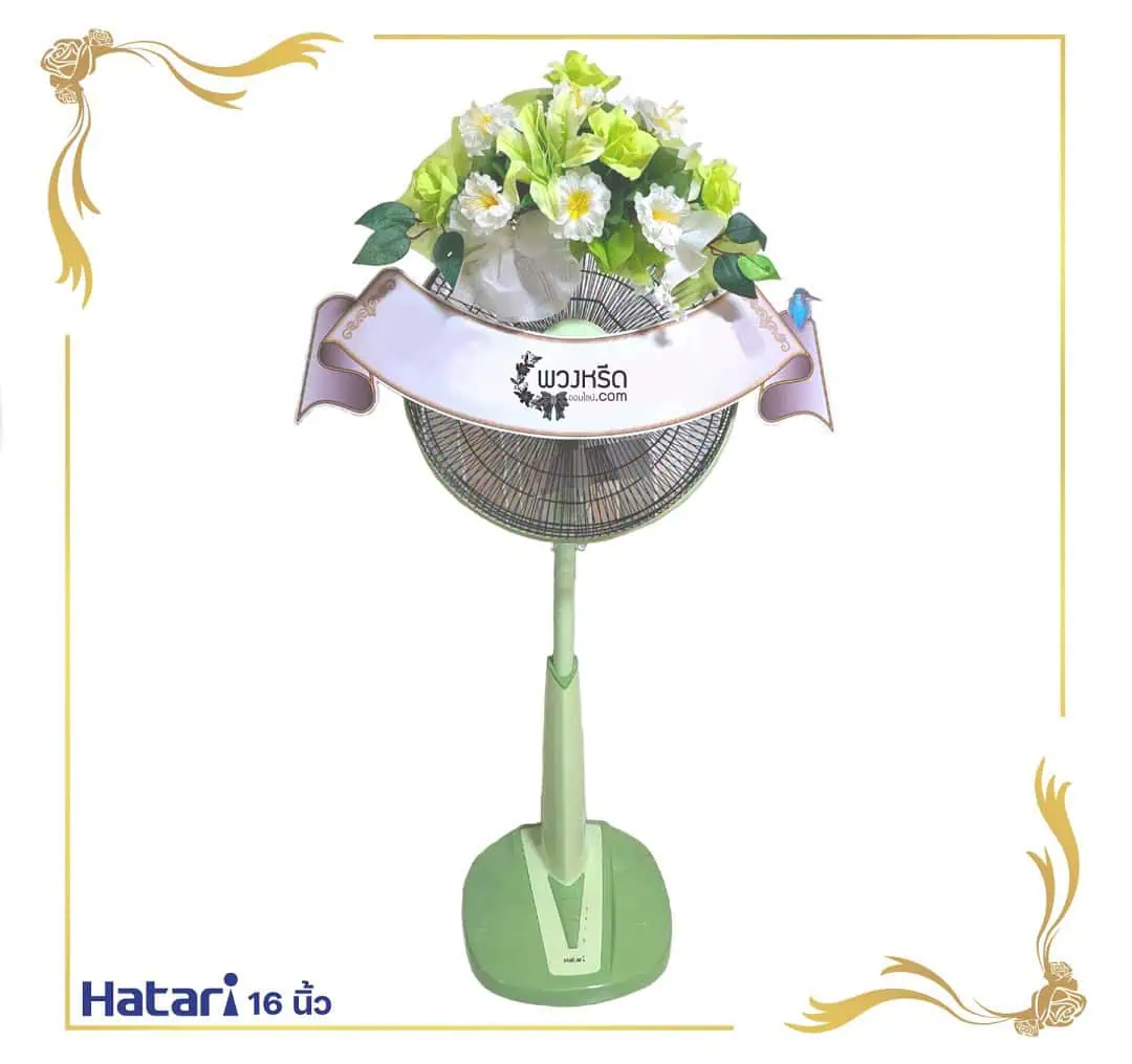 พวงหรีดพัดลม-16-นิ้ว-1-จุด-30