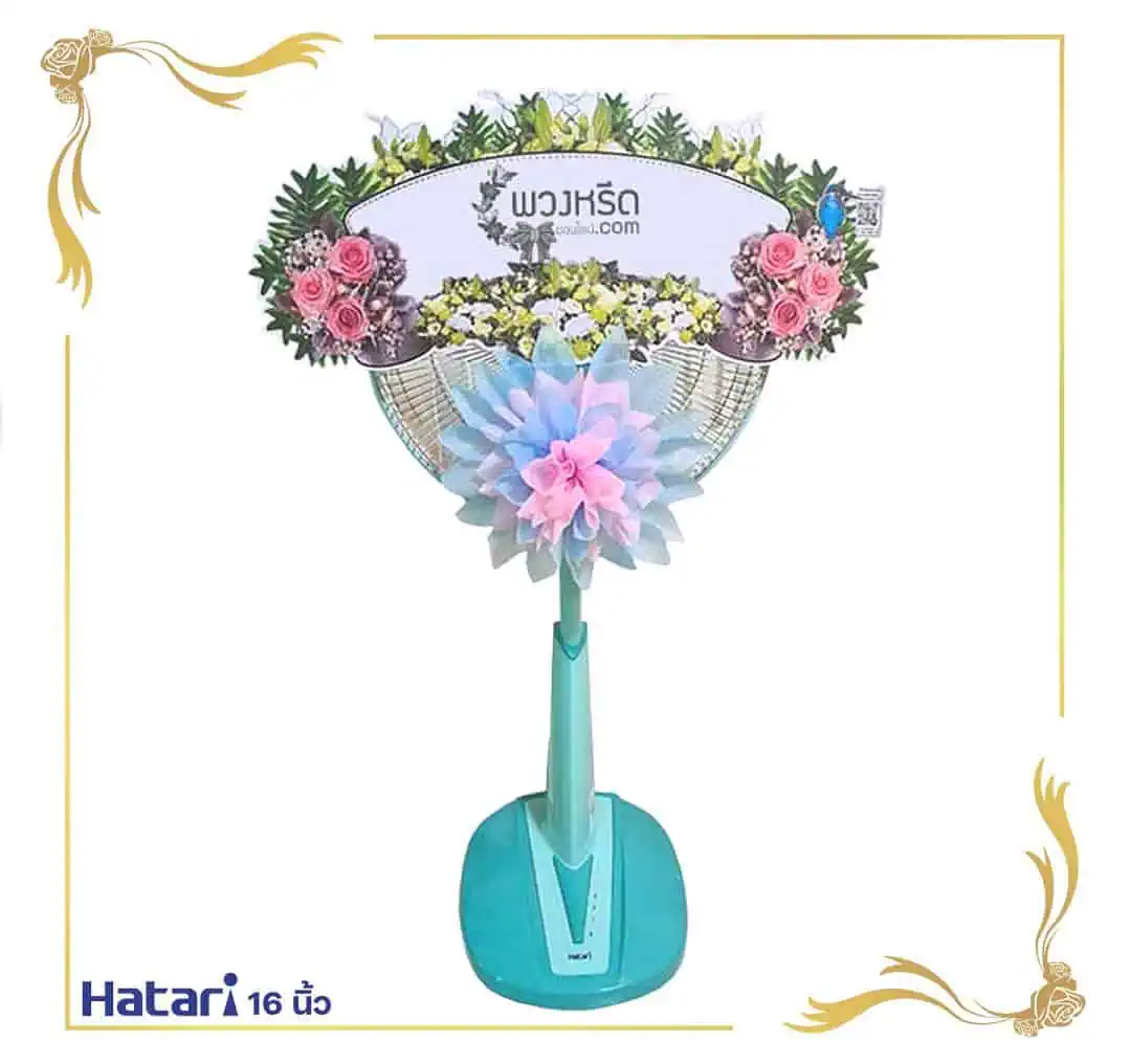 พวงหรีดพัดลม-16-นิ้ว-1600-1