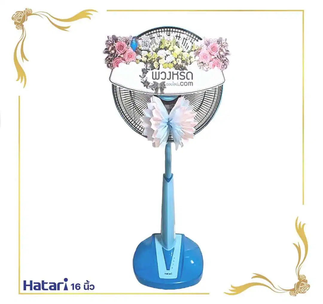 พวงหรีดพัดลม-16-นิ้ว-1600-10