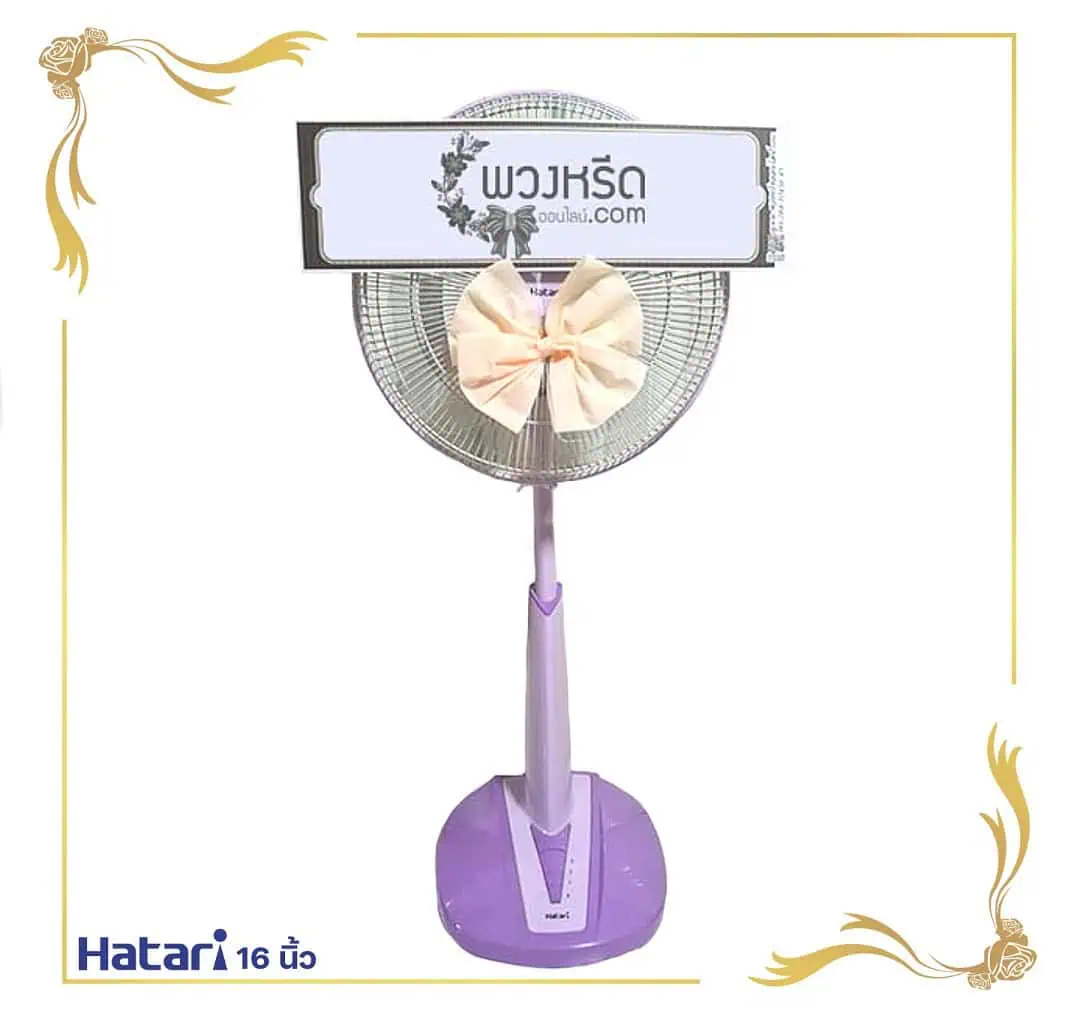 พวงหรีดพัดลม-16-นิ้ว-1600-3