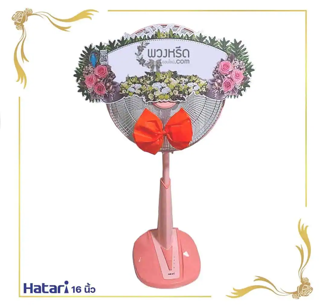 พวงหรีดพัดลม-16-นิ้ว-1600-5