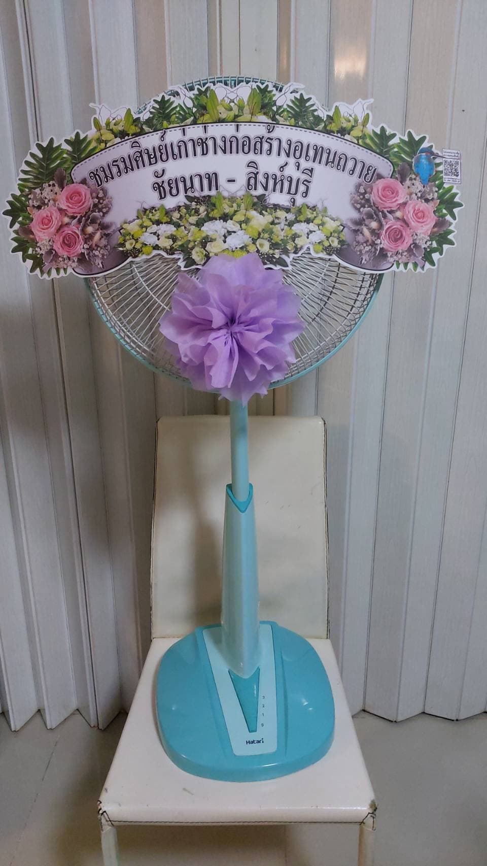 พวงหรีดพัดลม 16 นิ้ว