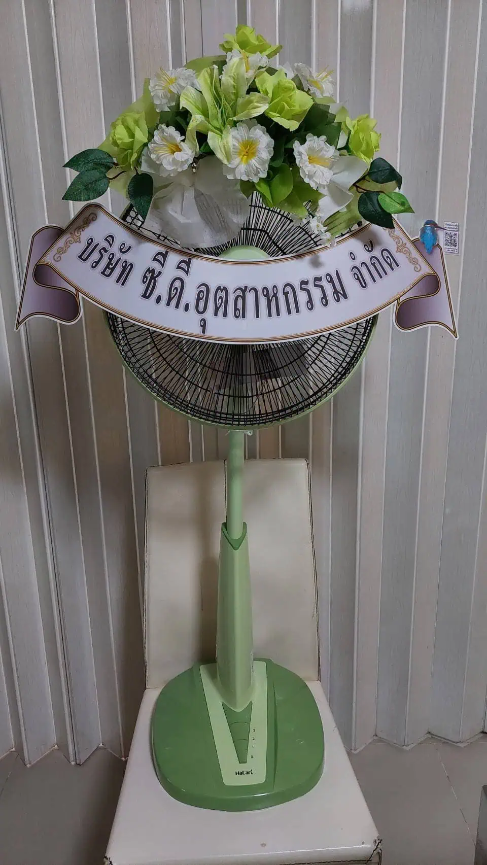 พวงหรีดพัดลม 16 นิ้ว