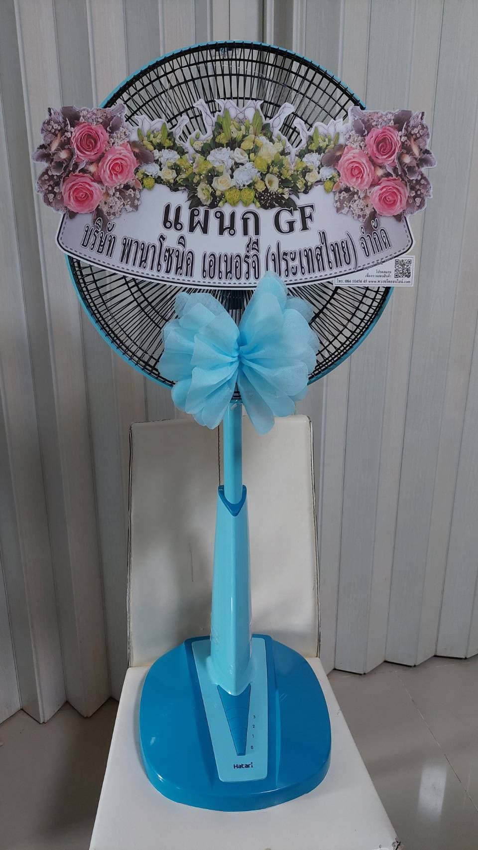 พวงหรีดพัดลม 16 นิ้ว