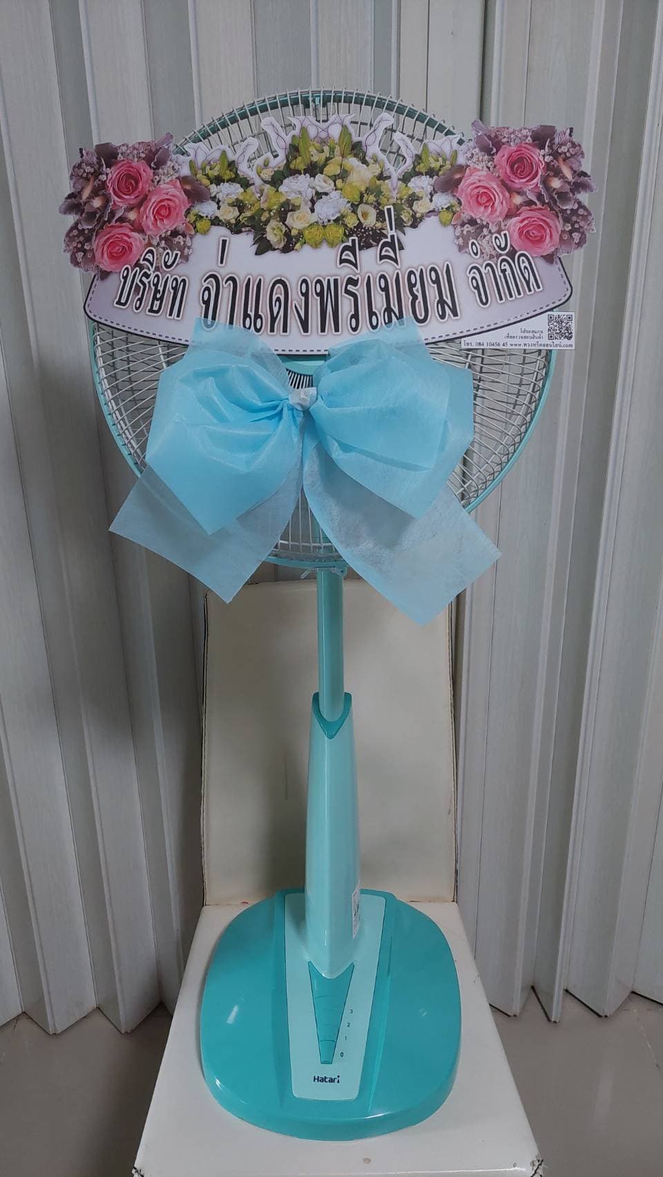 พวงหรีดพัดลม 16 นิ้ว