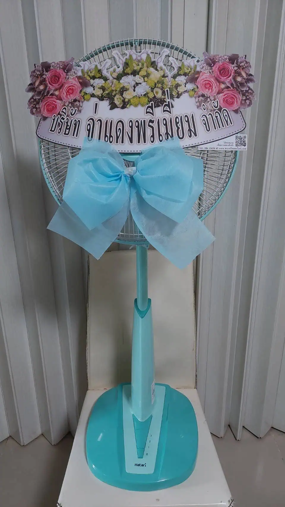 พวงหรีดพัดลม 16 นิ้ว