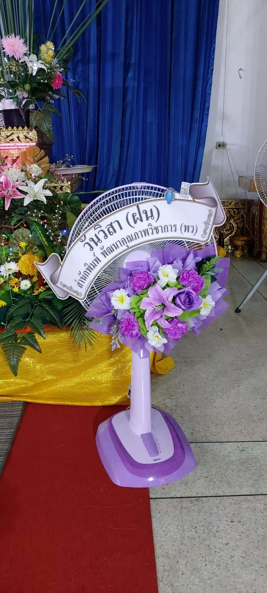 พวงหรีดพัดลม 18 นิ้ว