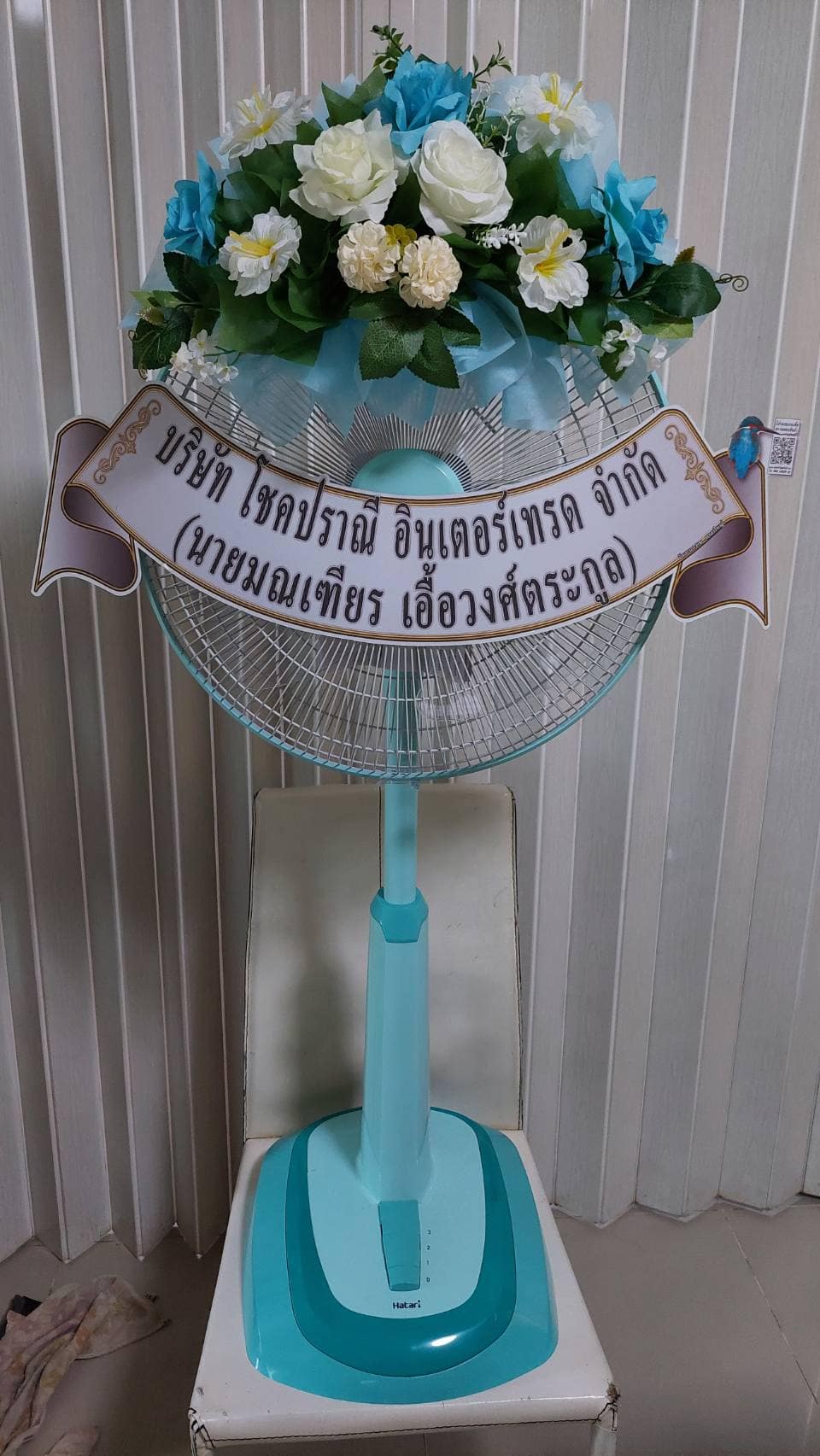 พวงหรีดพัดลม 18 นิ้ว