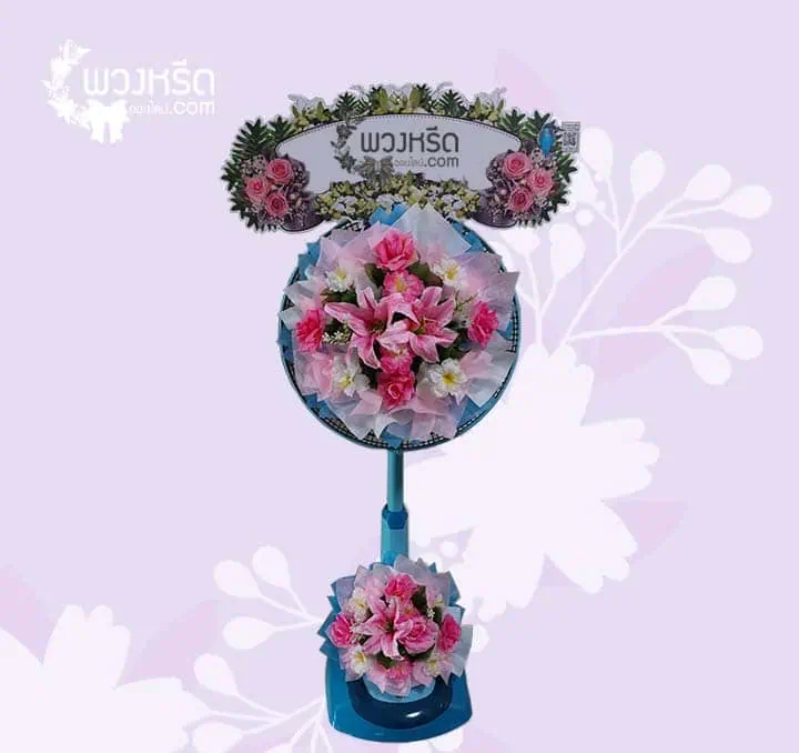 พวงหรีดพัดลม 18 นิ้ว