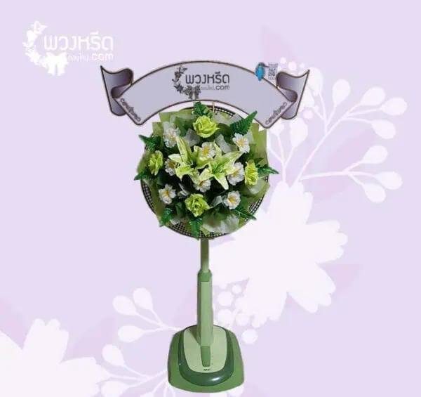 พวงหรีดพัดลม-18-นิ้ว-framed