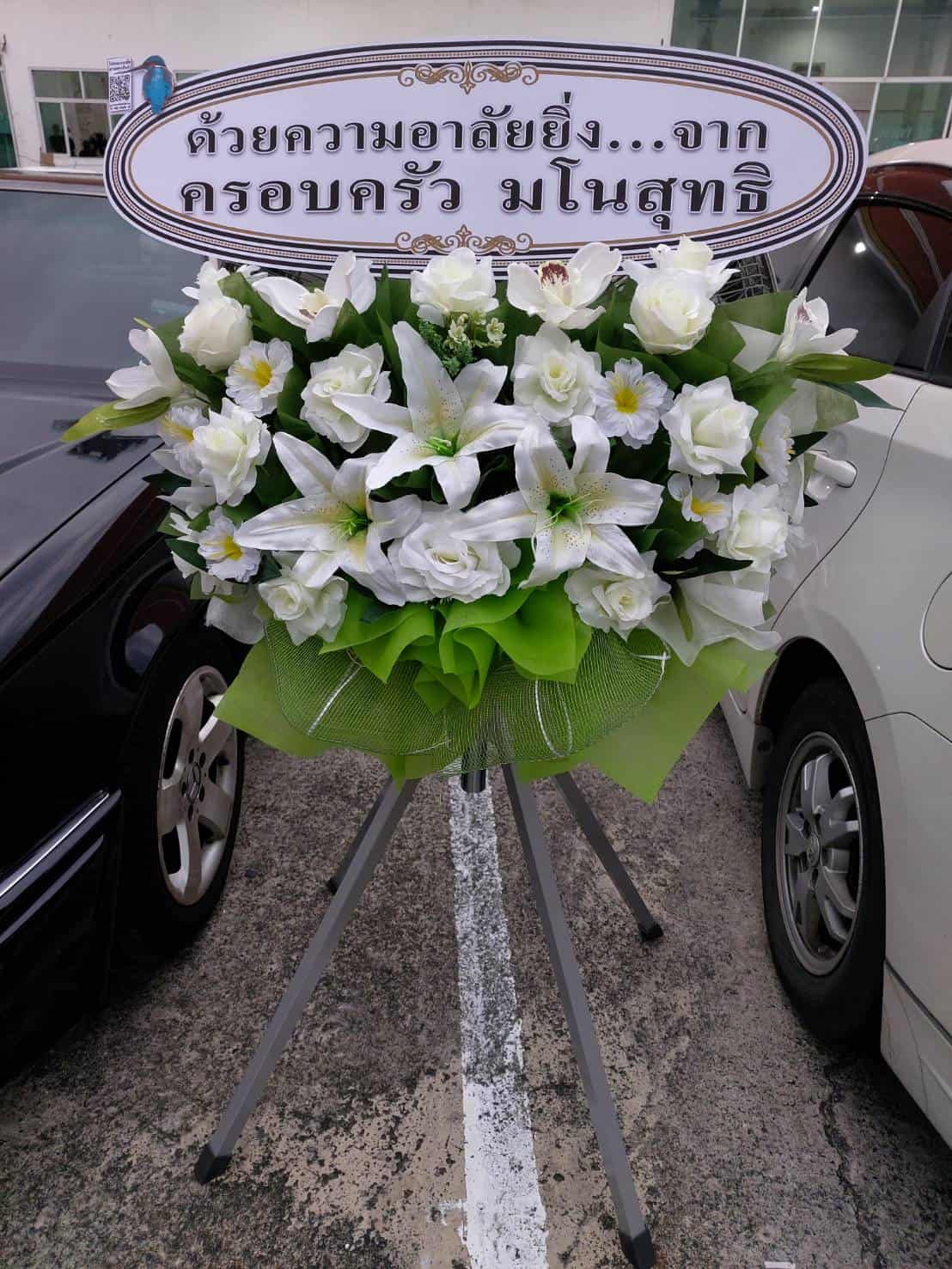 พวงหรีดพัดลมอุตสาหกรรม 22 นิ้ว