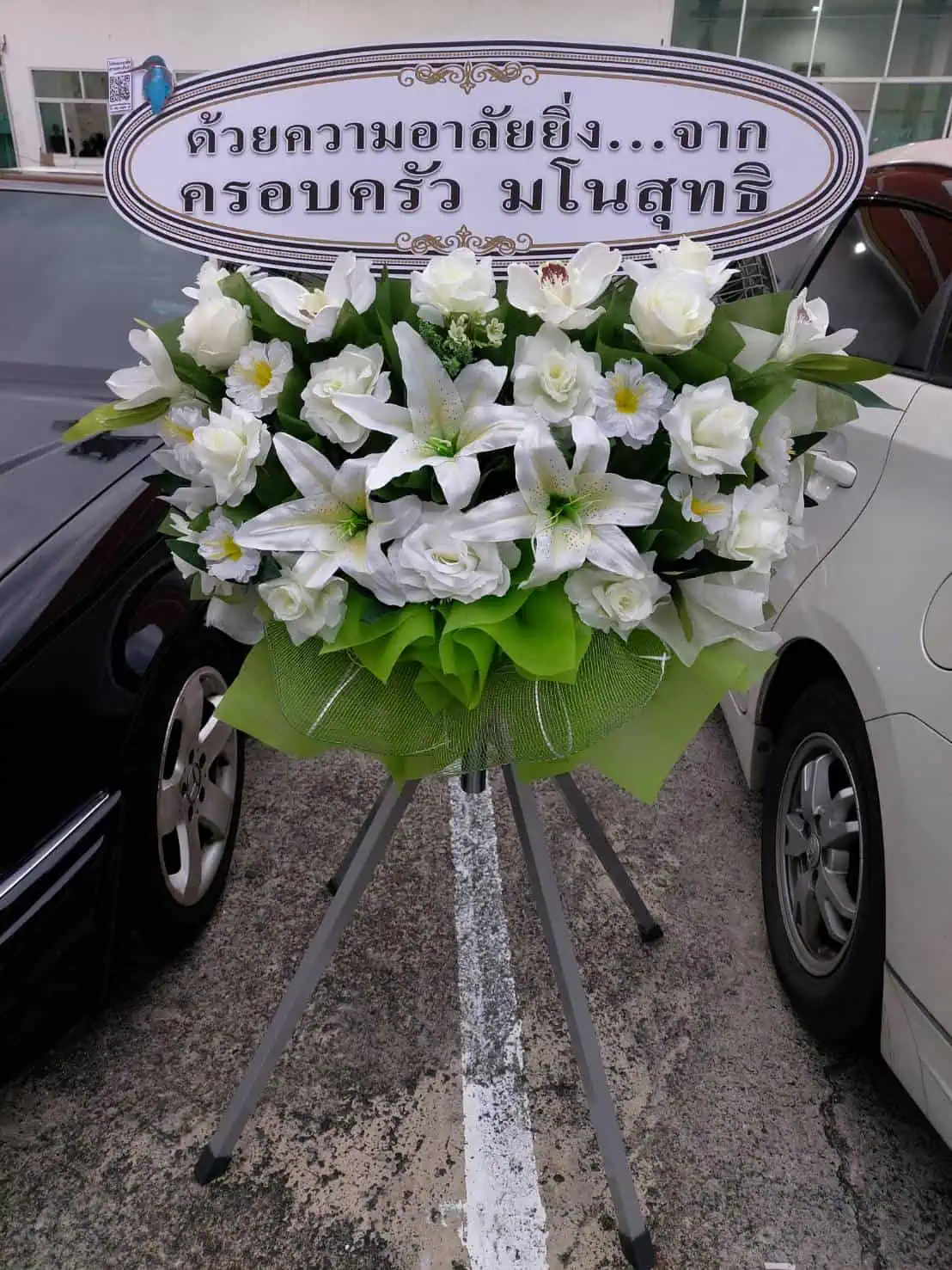 พวงหรีดพัดลมอุตสาหกรรม 22 นิ้ว