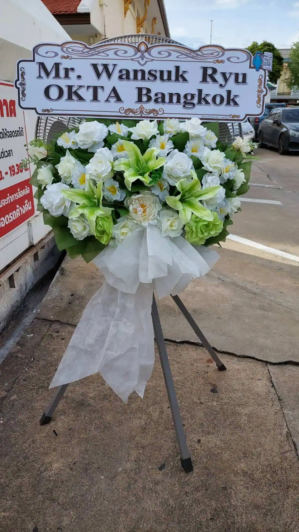พวงหรีดพัดลมอุตสาหกรรม 25 นิ้ว