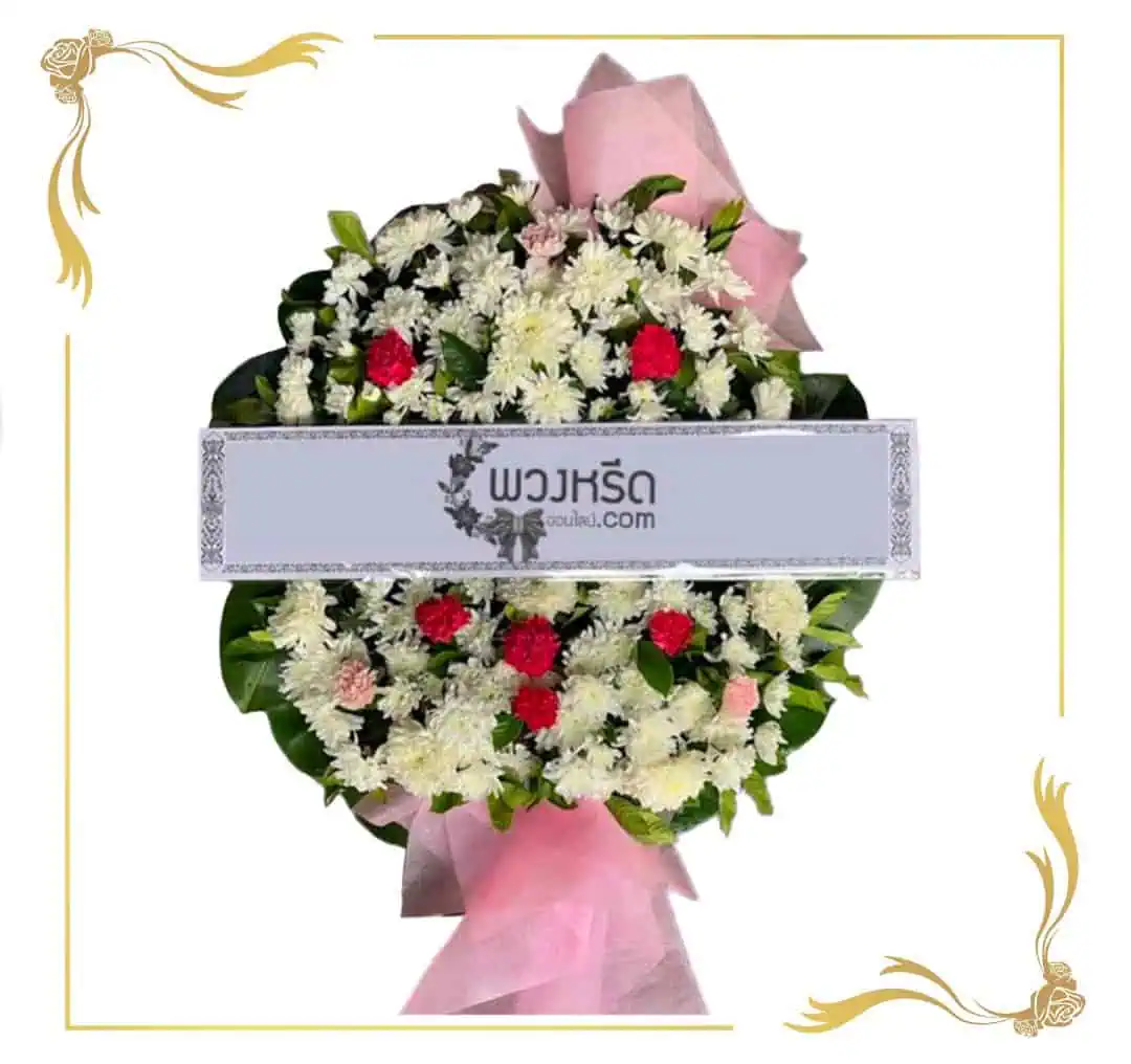 พวงหรีดดอกไม้สด