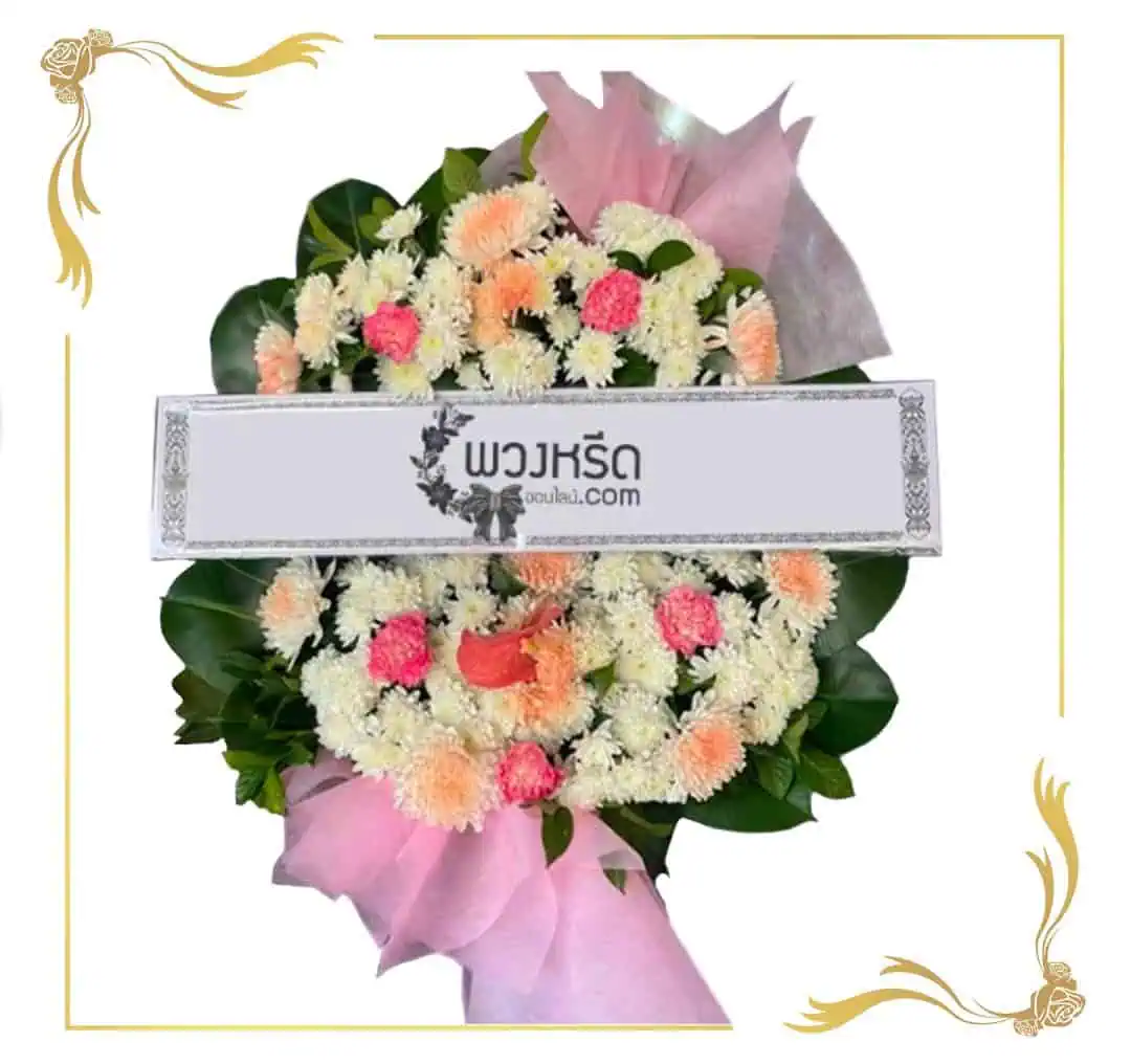 พวงหรีดดอกไม้สด