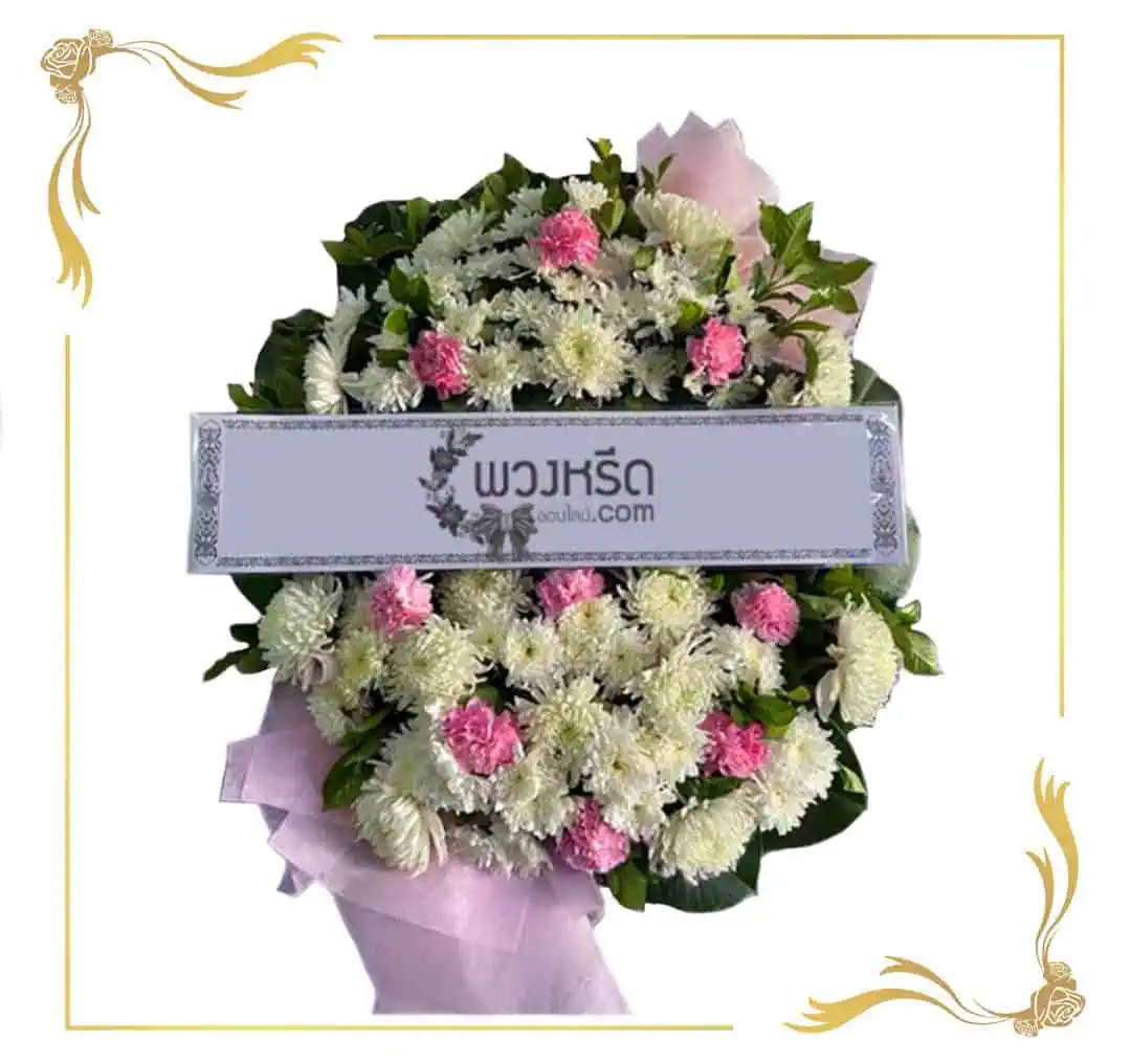 พวงหรีดดอกไม้สด