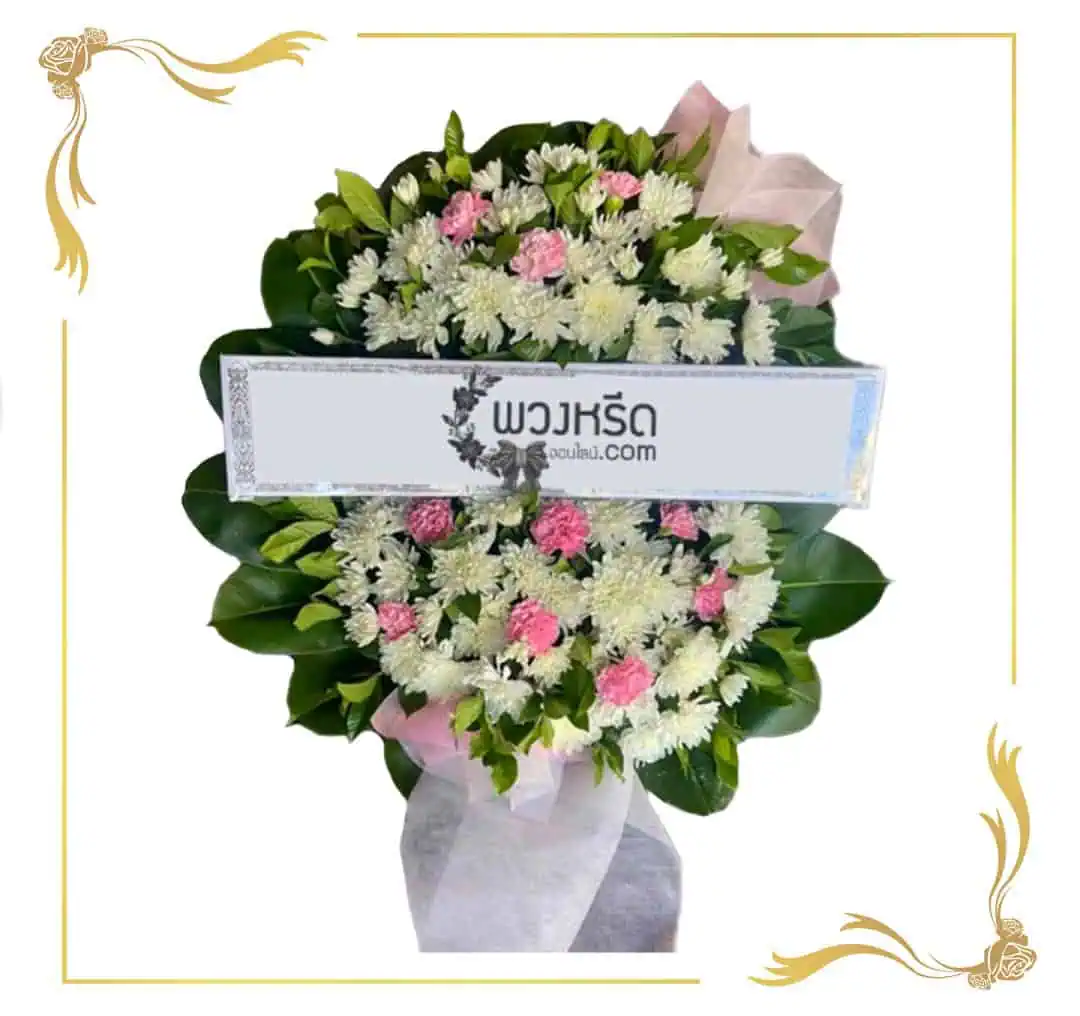 พวงหรีดดอกไม้สด