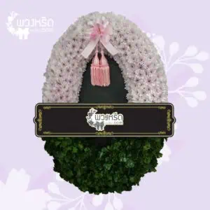 พวงมาลา