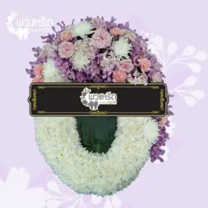 พวงมาลา