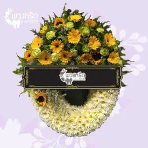 พวงมาลา